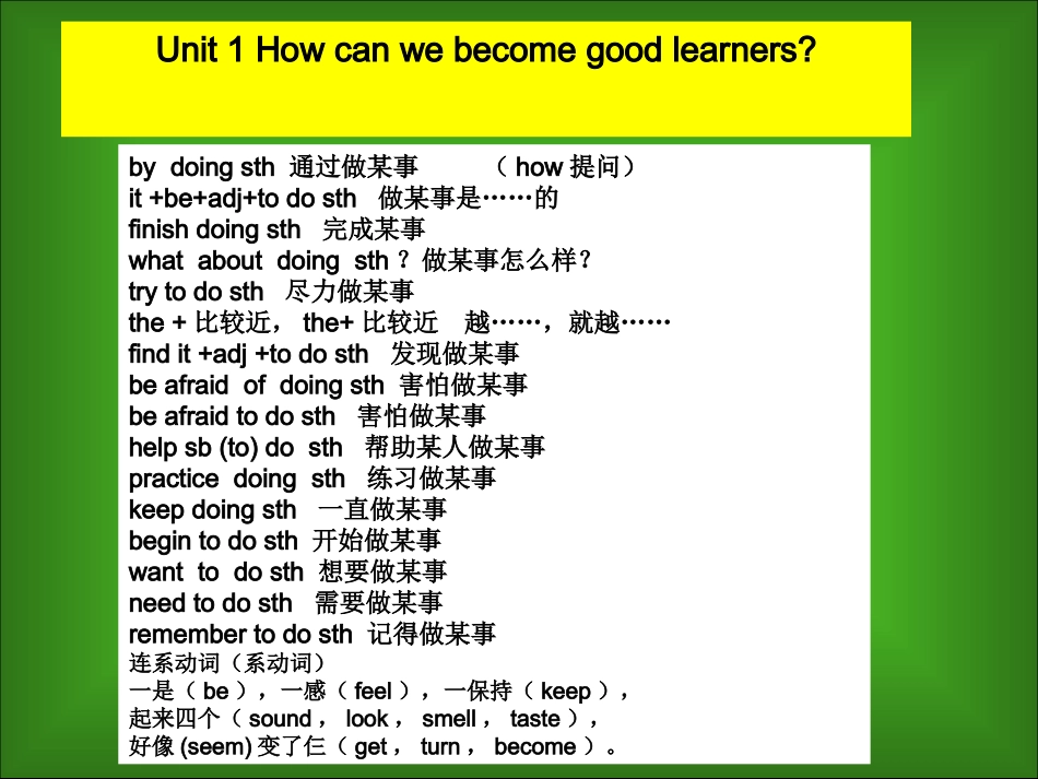 U1---5语法专题yy_第2页