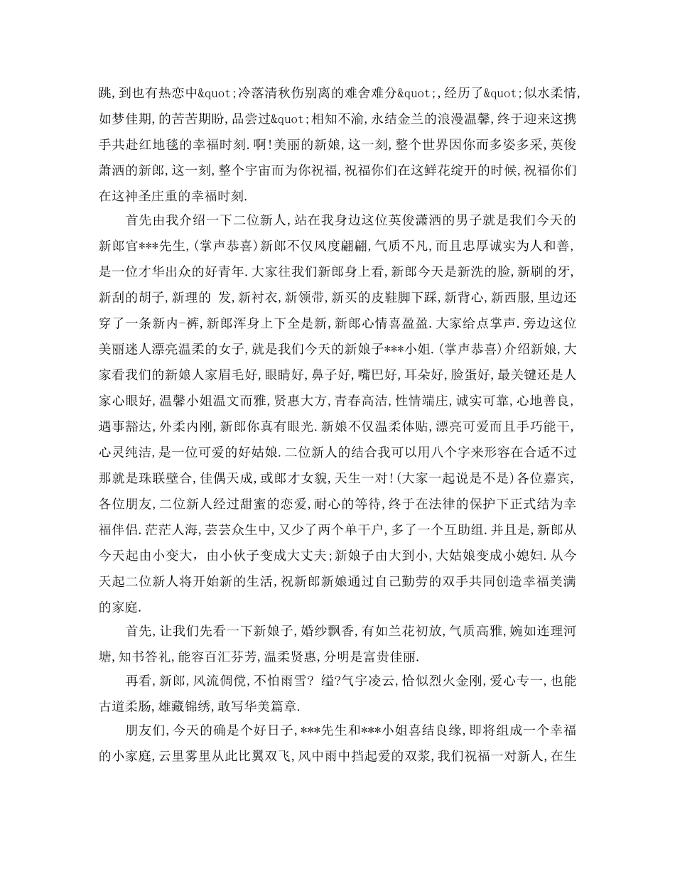 播音主持自我介绍技巧 _第2页