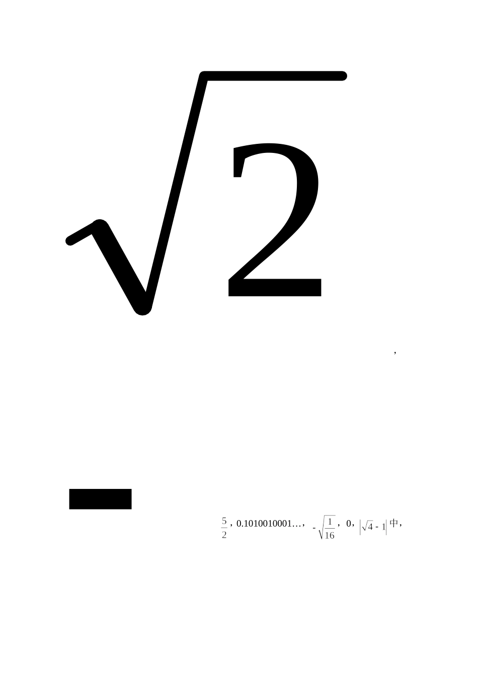 八年级数学周考1_第2页