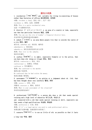 高中英语-Unit-25-Going-Global课内小词典-北师大版选修9