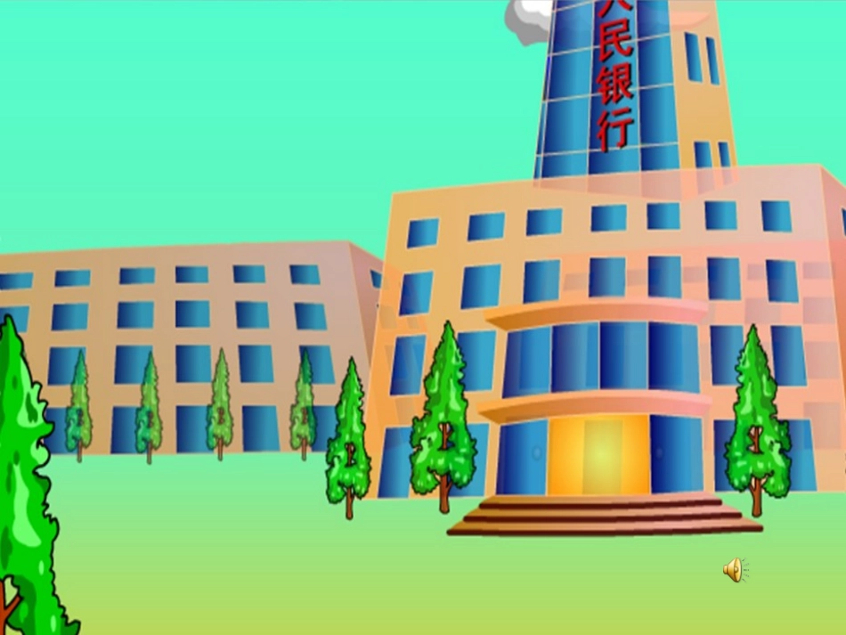 人教2011版小学数学三年级资料数字编码教学课件_第2页