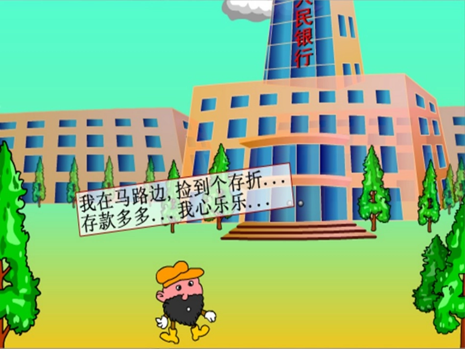 人教2011版小学数学三年级资料数字编码教学课件_第3页