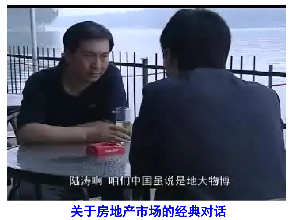 市场配置资源_第2页