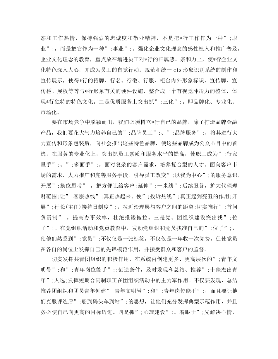 部门经理竞聘演讲稿（两篇） _第2页