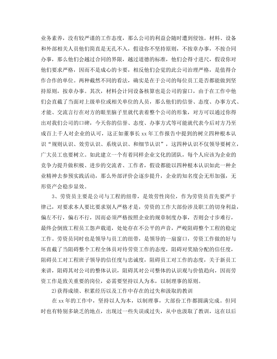 办公室工作参考总结-办公室主任工作参考总结汇总 _第2页