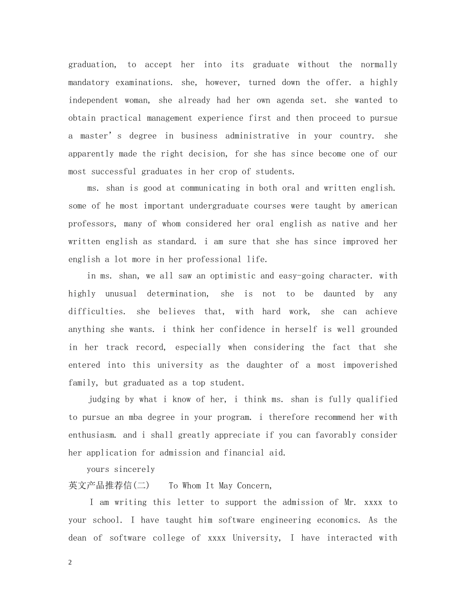 英文产品推荐信 _第2页