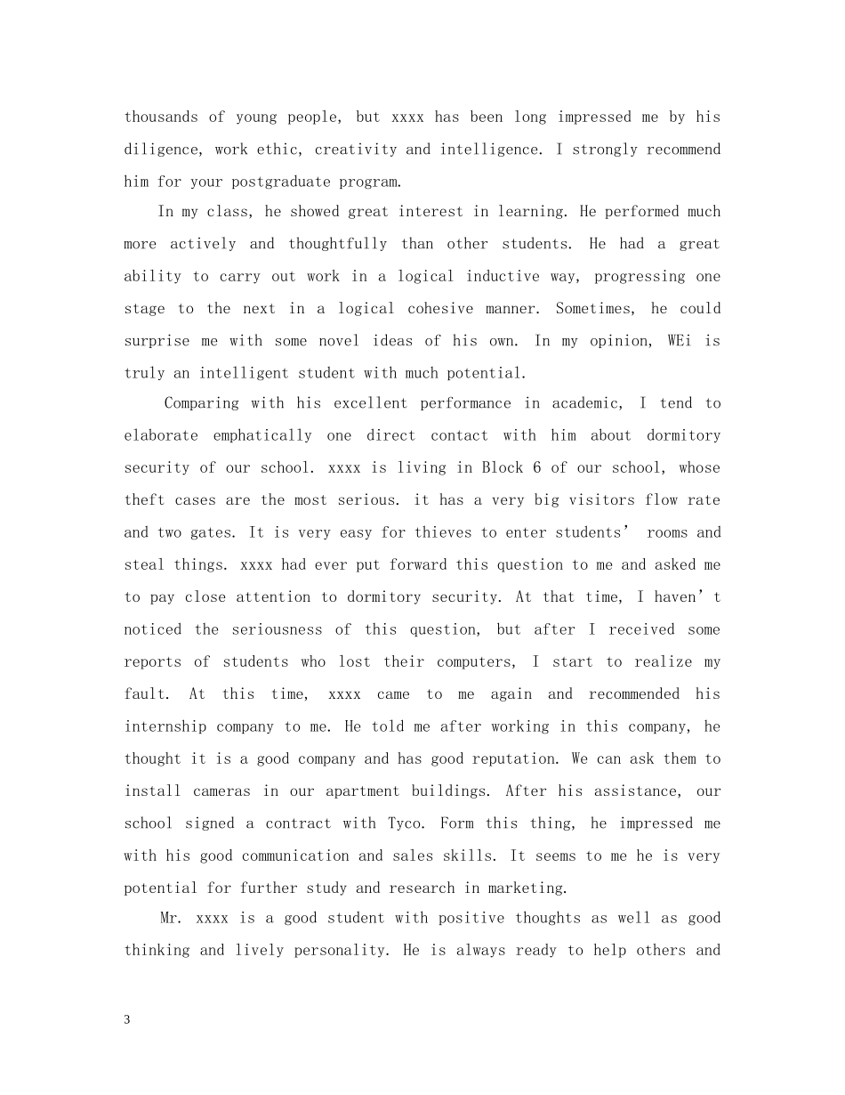 英文产品推荐信 _第3页