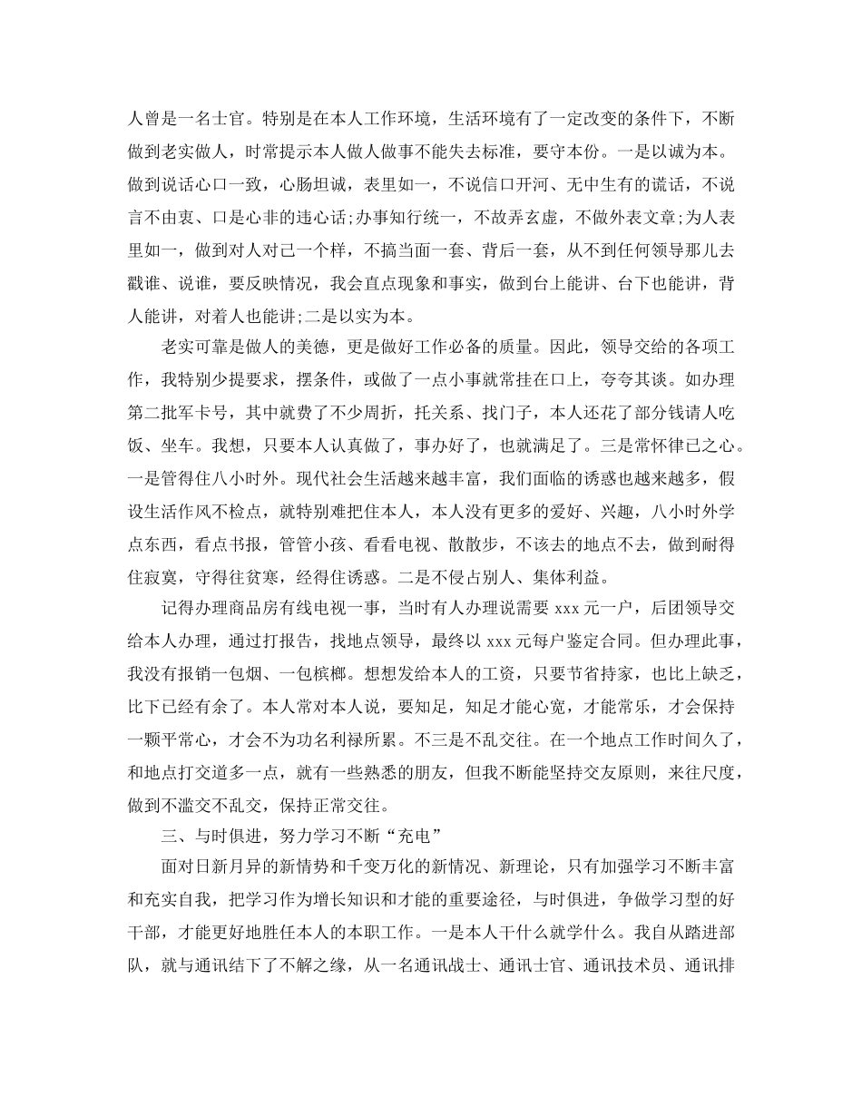 部队后勤2024年终工作参考总结_部队后勤个人工作参考总结 _第2页