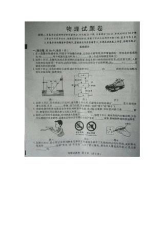 2016年江西省中考物理试题