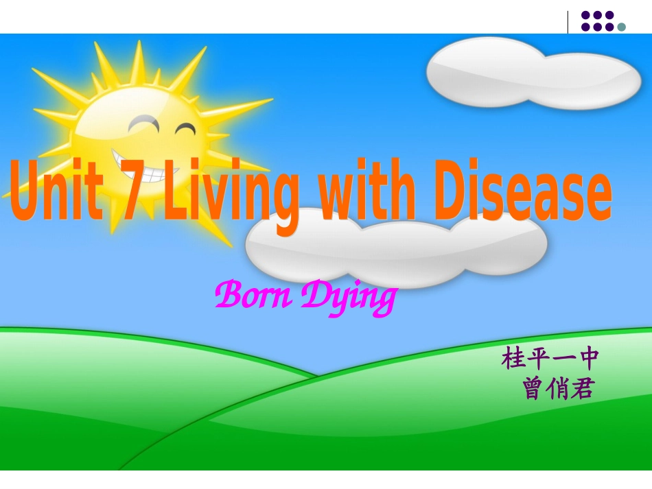高中英语：Unit-7-Living-with-Disease课件-人教版_第1页