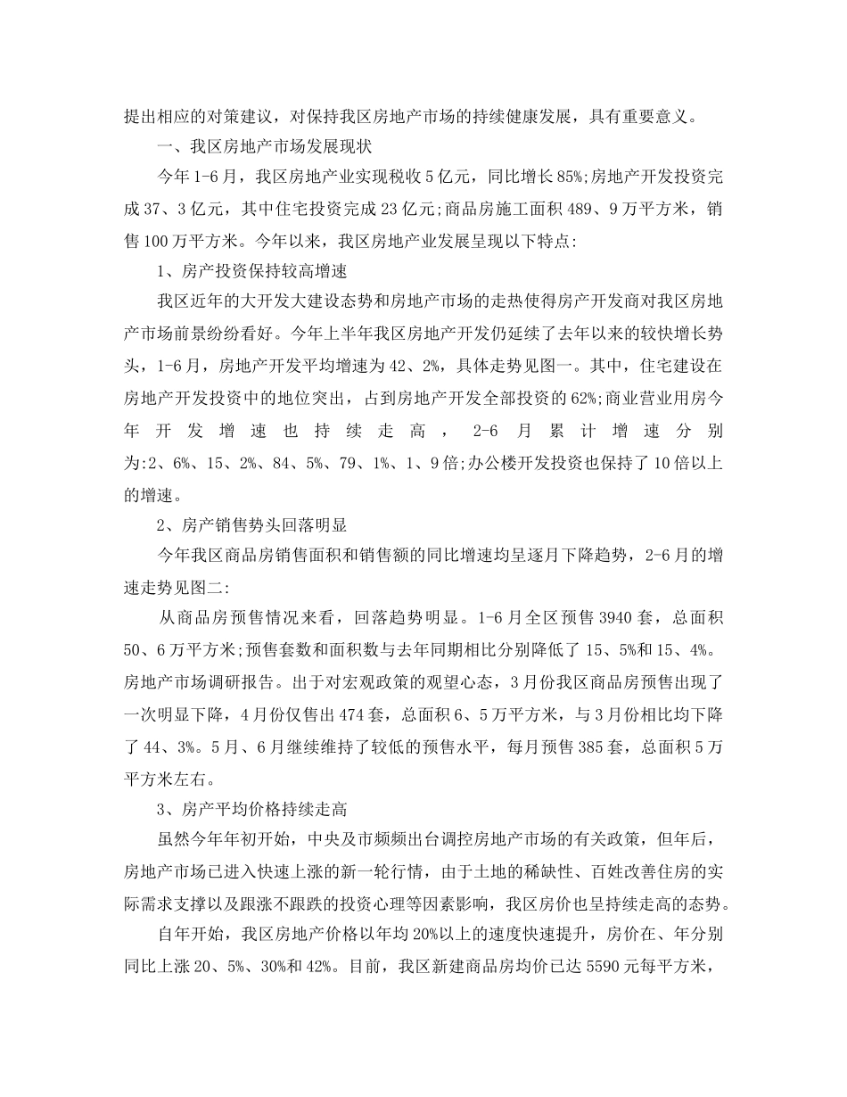 不要轻易放弃的开讲啦李宁演讲稿范文 _第2页