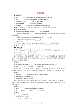 高中英语-Unit-1-Tales-of-the-unexplained达标基础练习-牛津版必修2