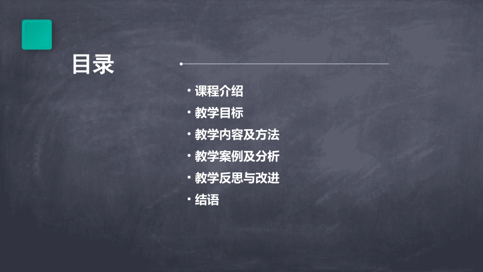 小班语言轻轻地课件_第2页