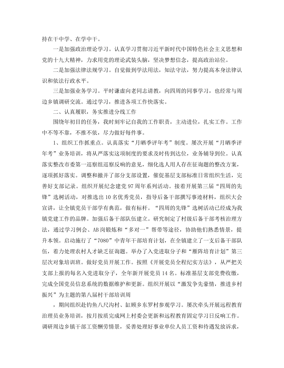 班级组织委员工作参考总结 (2)（通用） _第3页