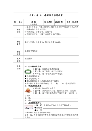 第二课.郑成功1doc