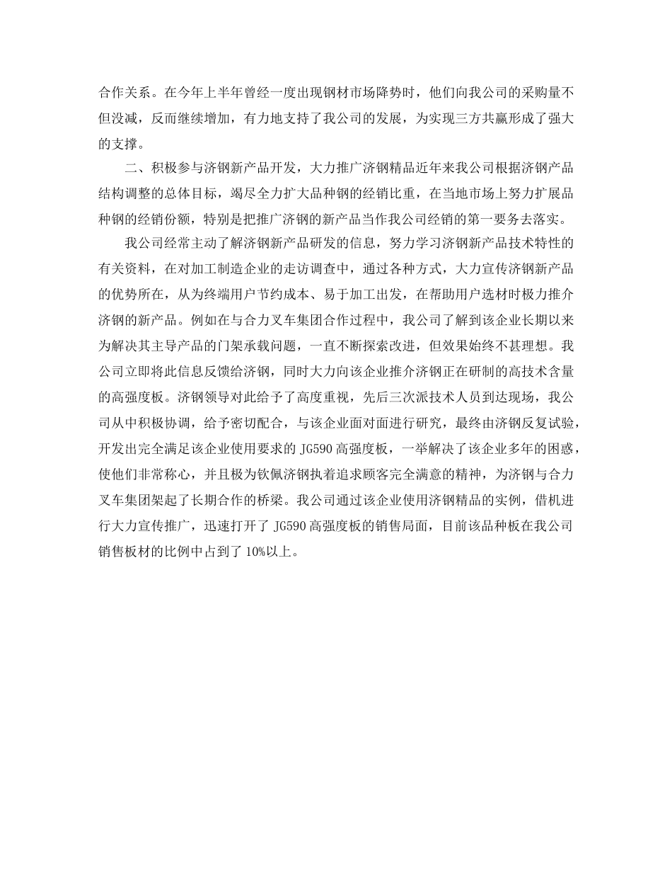 出生庆典主持词 _第2页