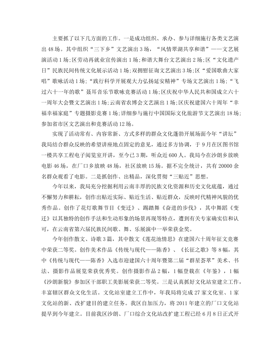 办公室工作参考总结-办公室主任年终工作参考总结范本 _第2页