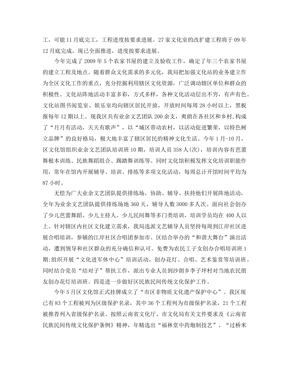 办公室工作参考总结-办公室主任年终工作参考总结范本 _第3页