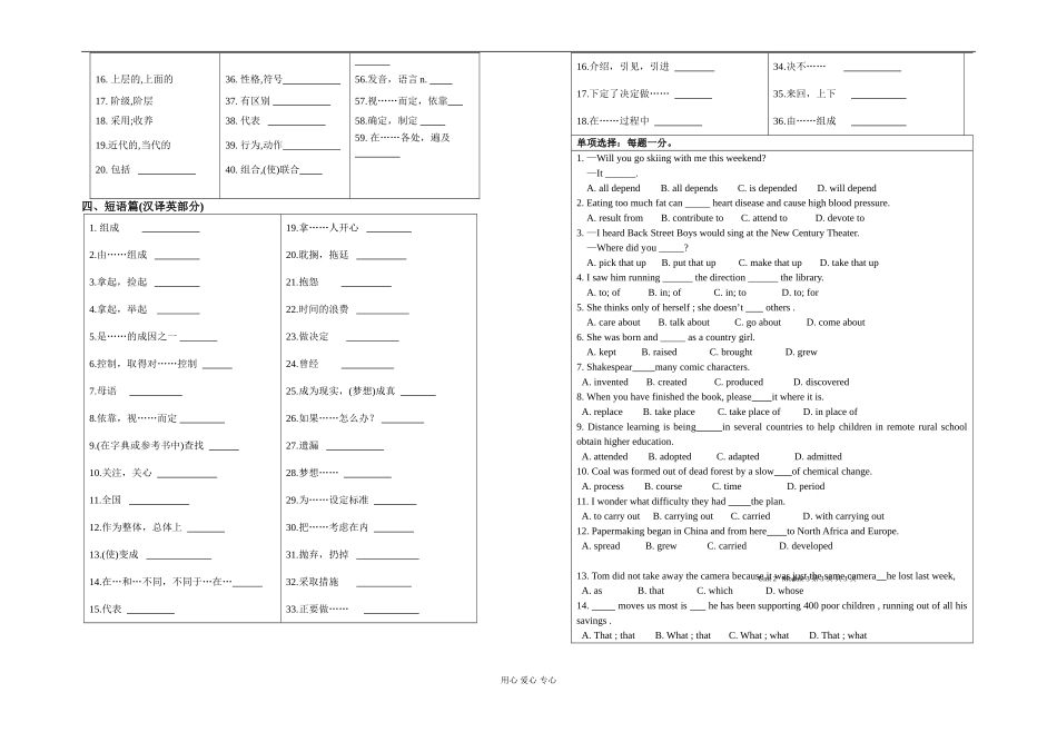 2012届高三英语-春学期晨读训练1_第2页