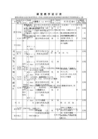 初中语文林中小溪