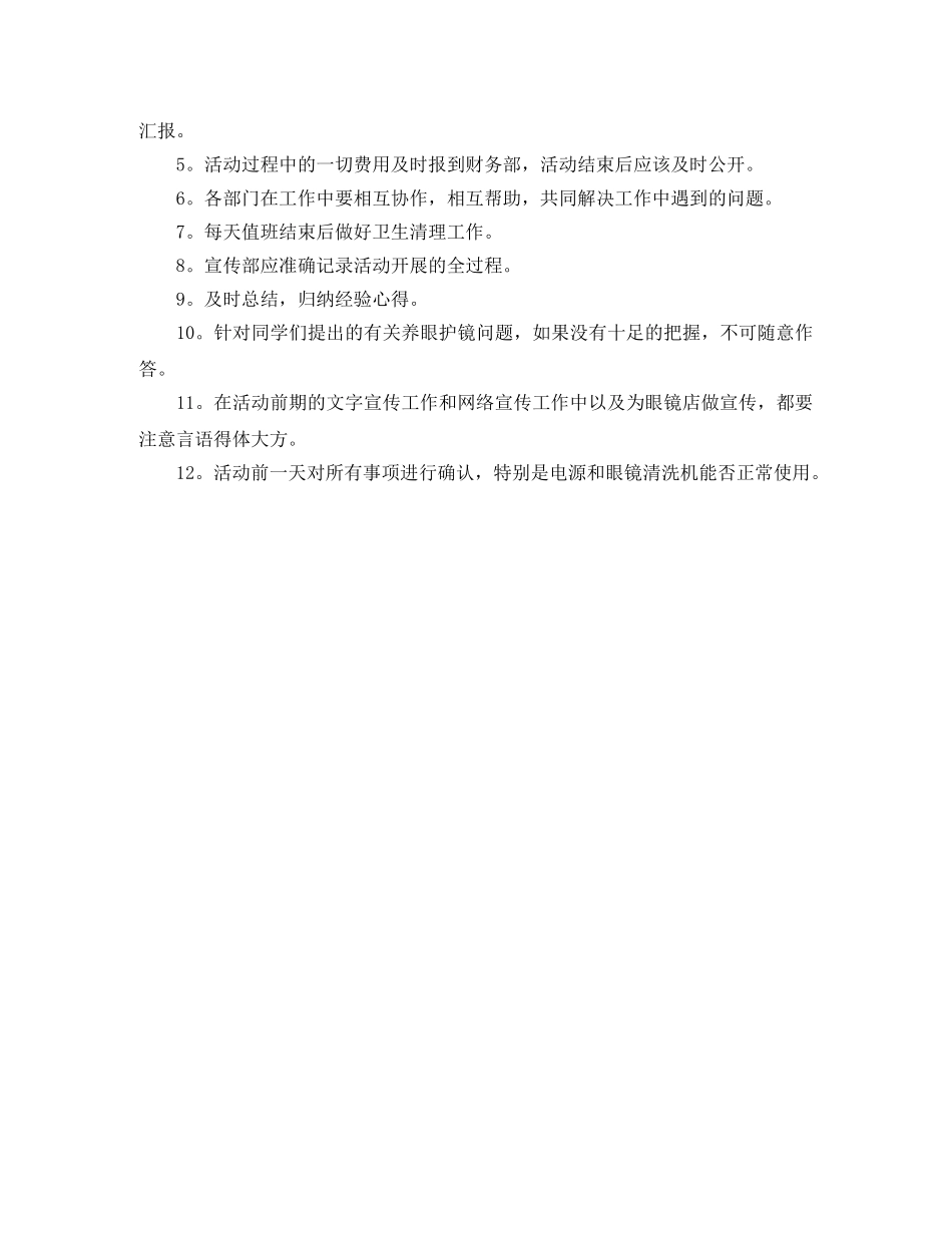 初中生开学时自我介绍 _第2页