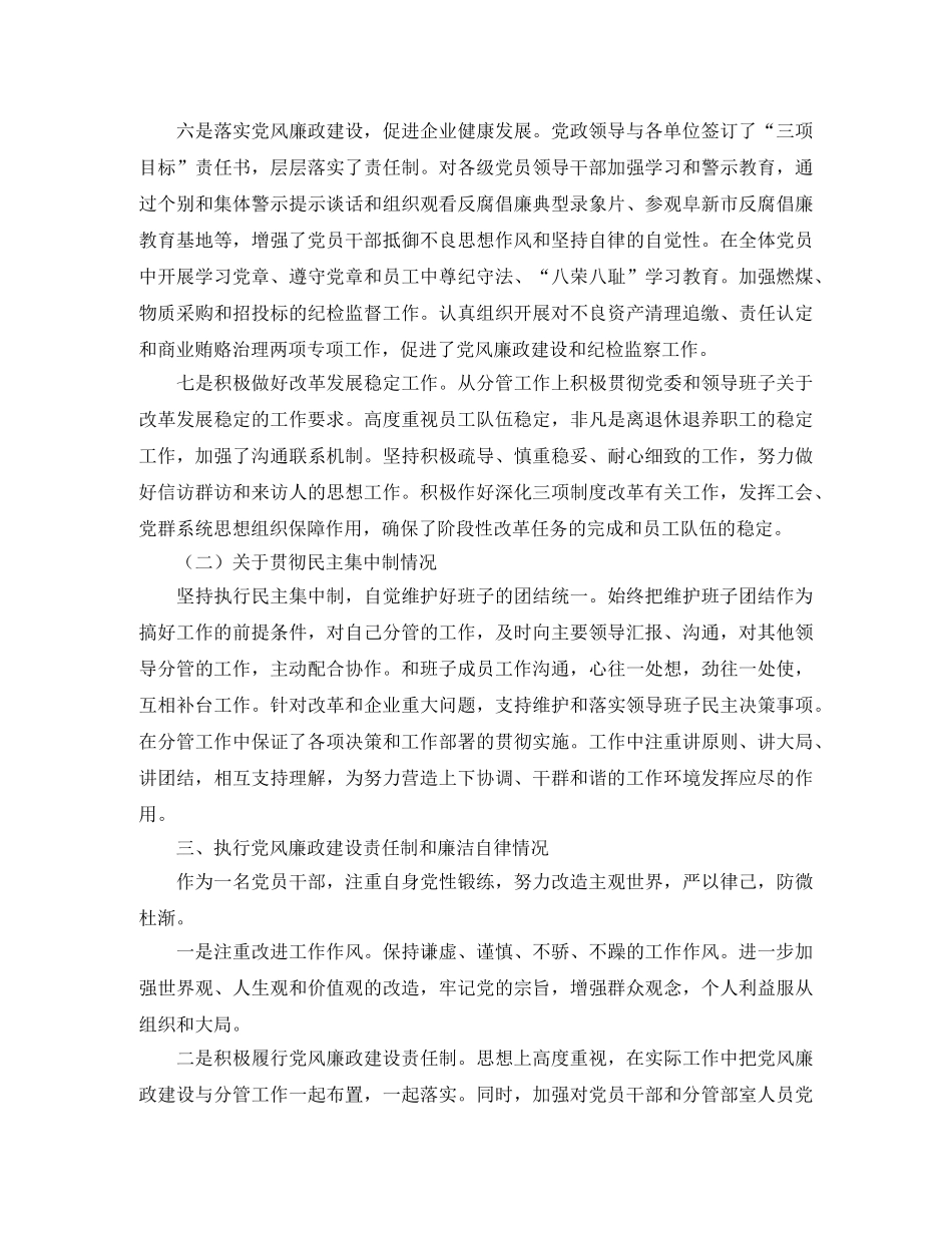 初中生竞选班长的演讲稿范文 _第2页