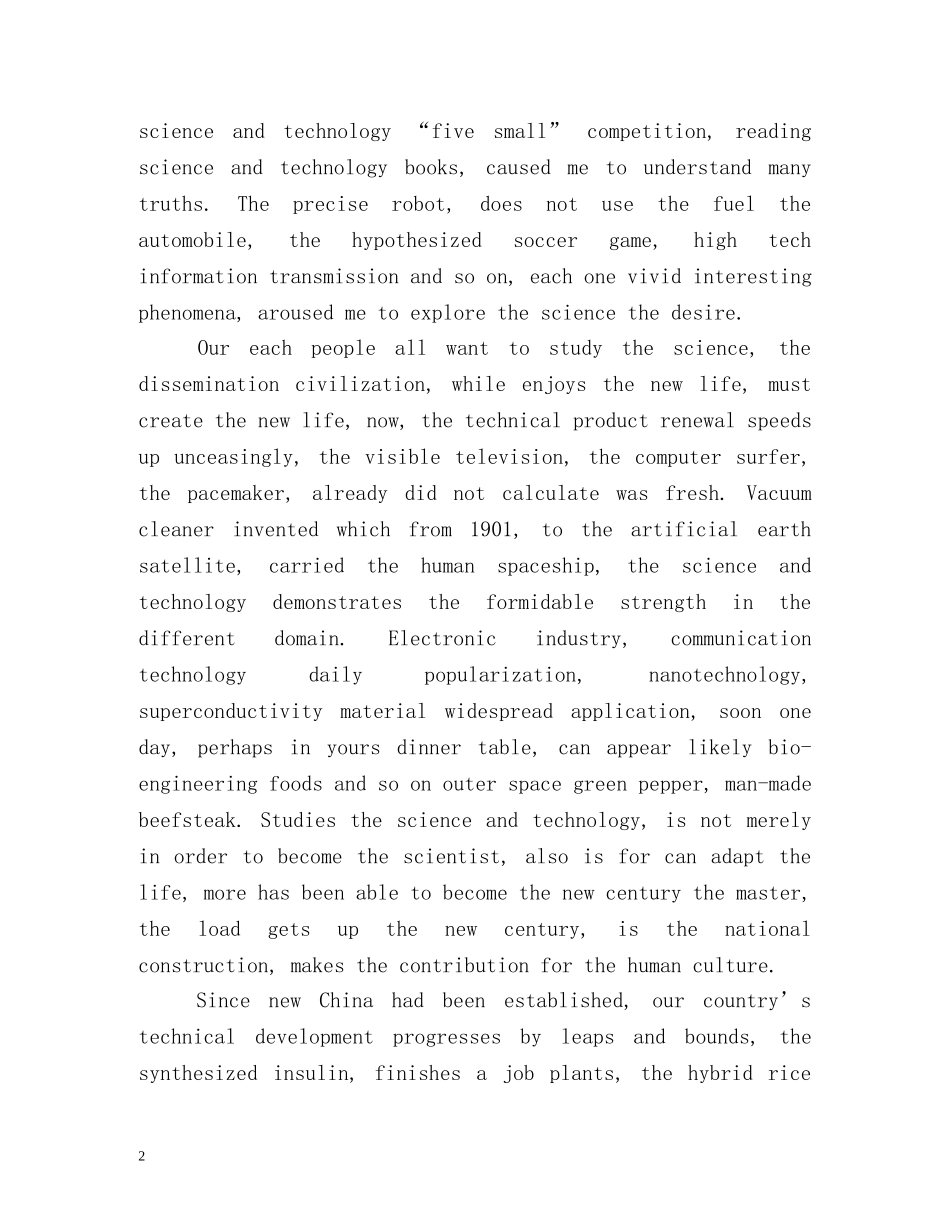 初中生英语励志演讲稿(附翻译) _第2页