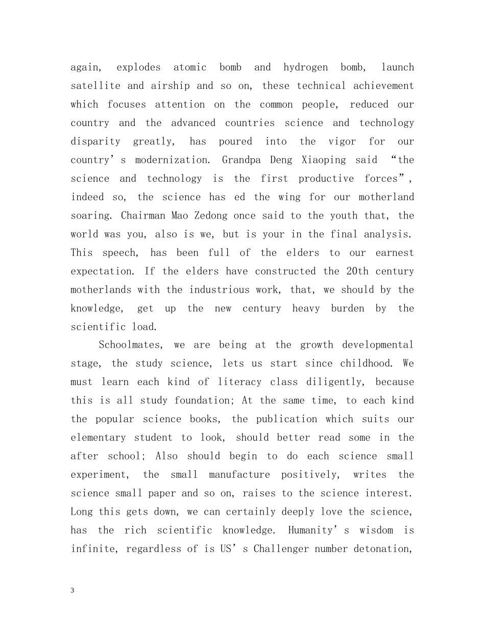 初中生英语励志演讲稿(附翻译) _第3页