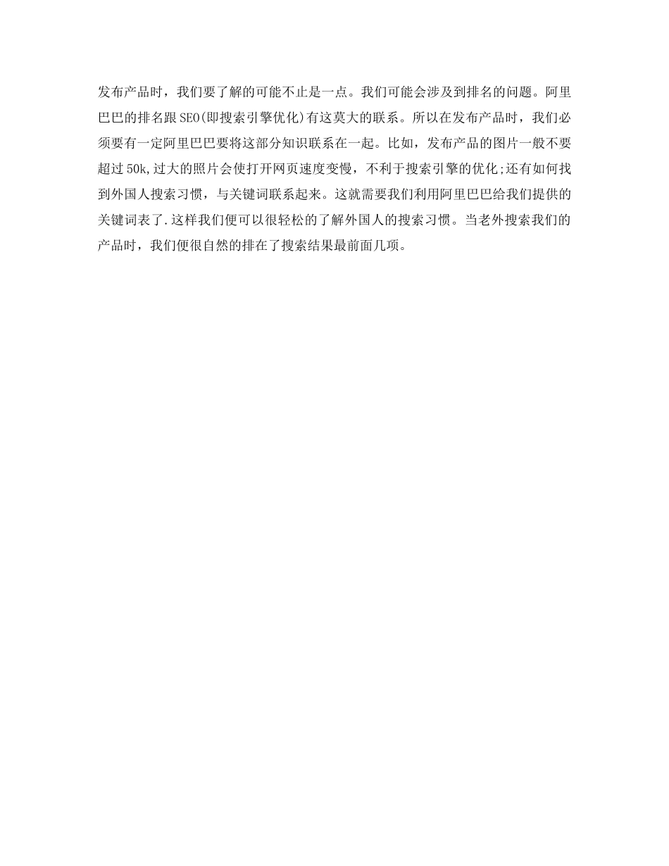 边防检查员爱岗敬业演讲稿范文 _第2页