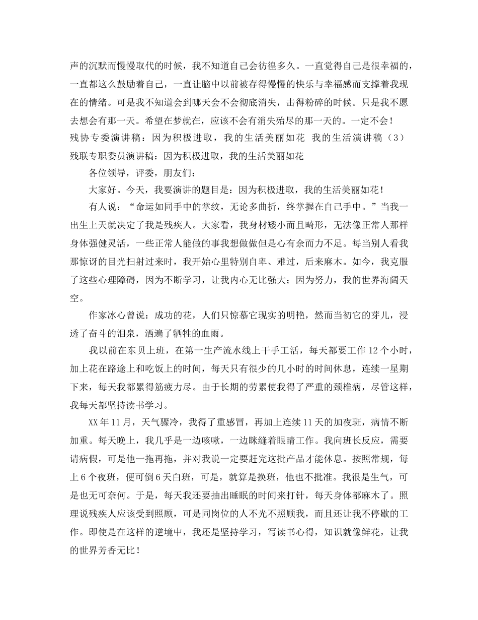 奥巴马演讲稿 _第2页