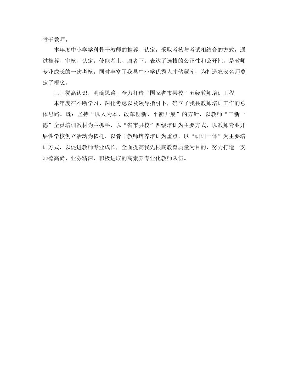 办公室工作参考总结-小学教师办公室工作参考总结 _第3页