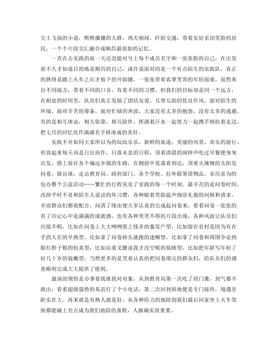 毕业典礼学生代表的发言稿范文 _第2页