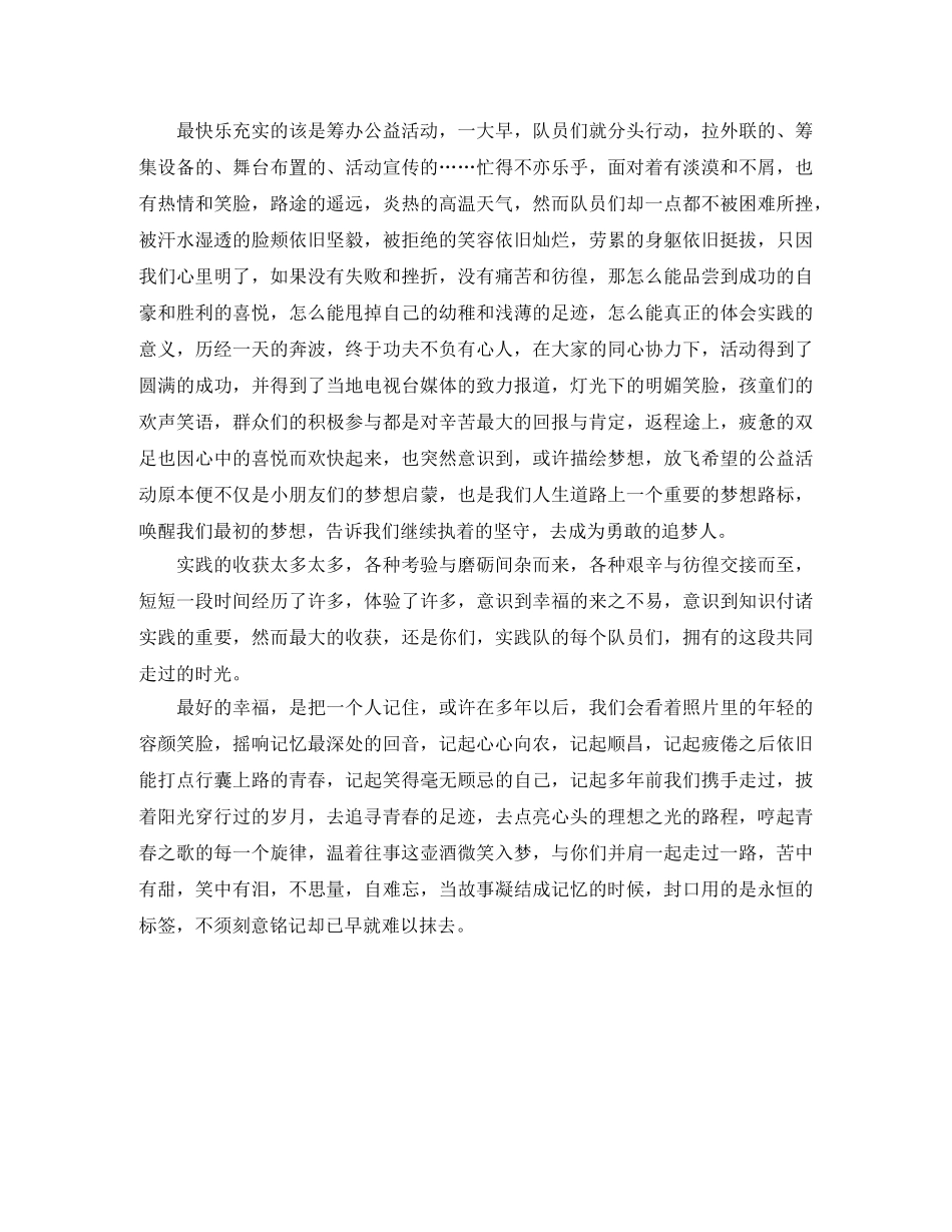 毕业典礼学生代表的发言稿范文 _第3页