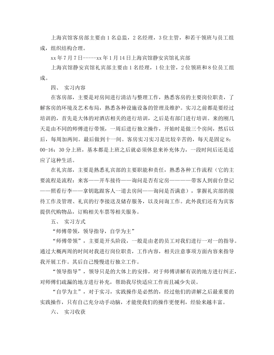 百日誓师大会教师发言稿的范文 _第2页