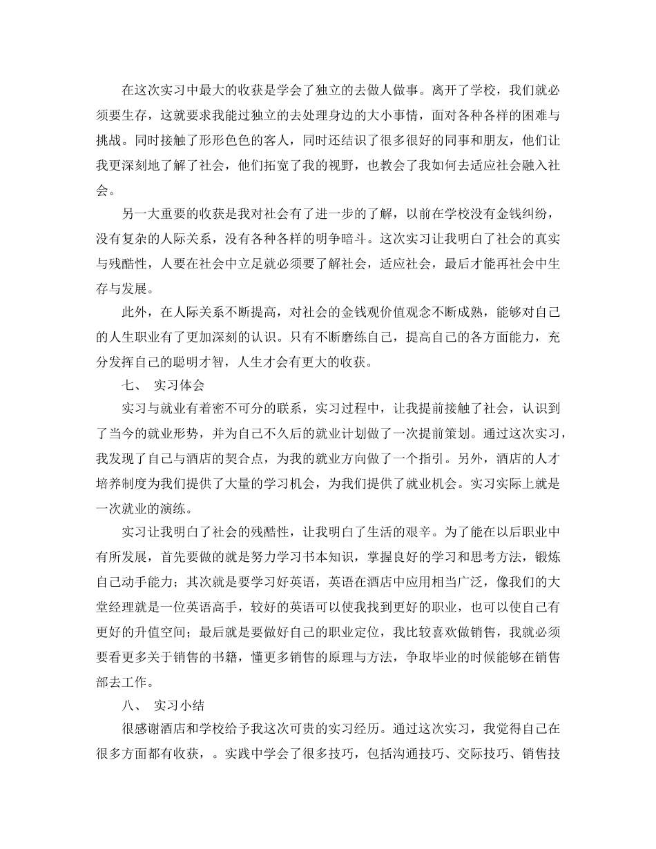 百日誓师大会教师发言稿的范文 _第3页