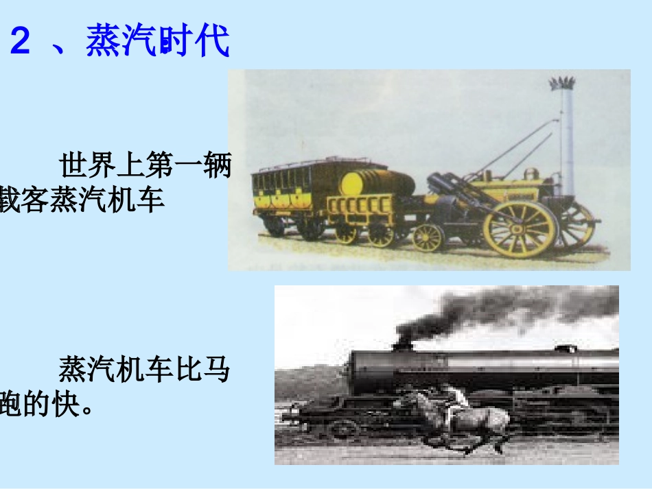 物理学推动了社会发展_第2页