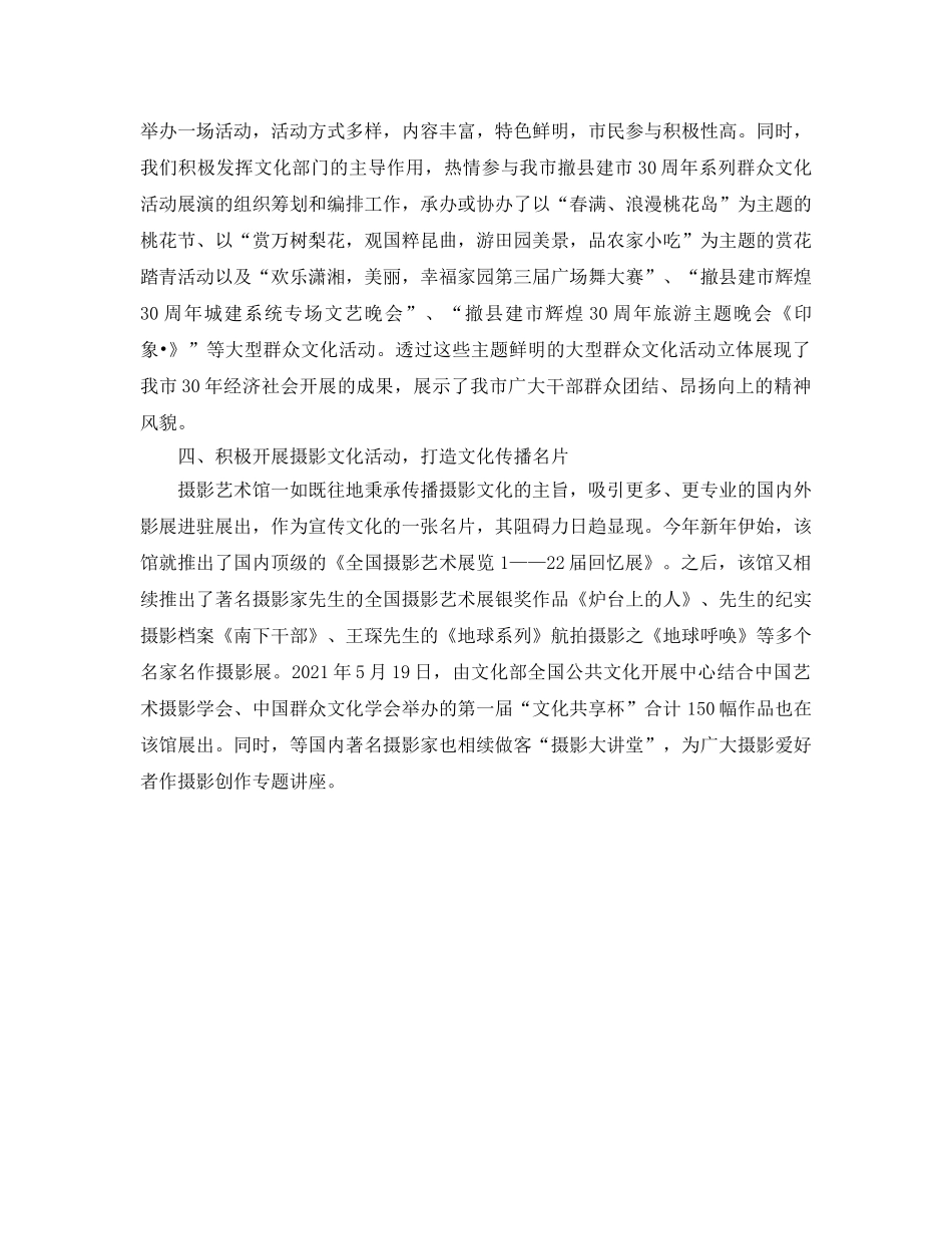 办公室工作参考总结-2014年上半年文化特色工作汇报 _第2页