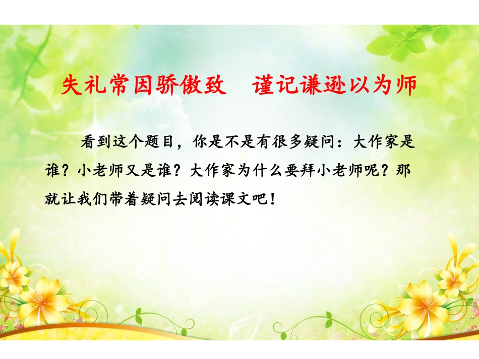 10大作家的小老师_第2页