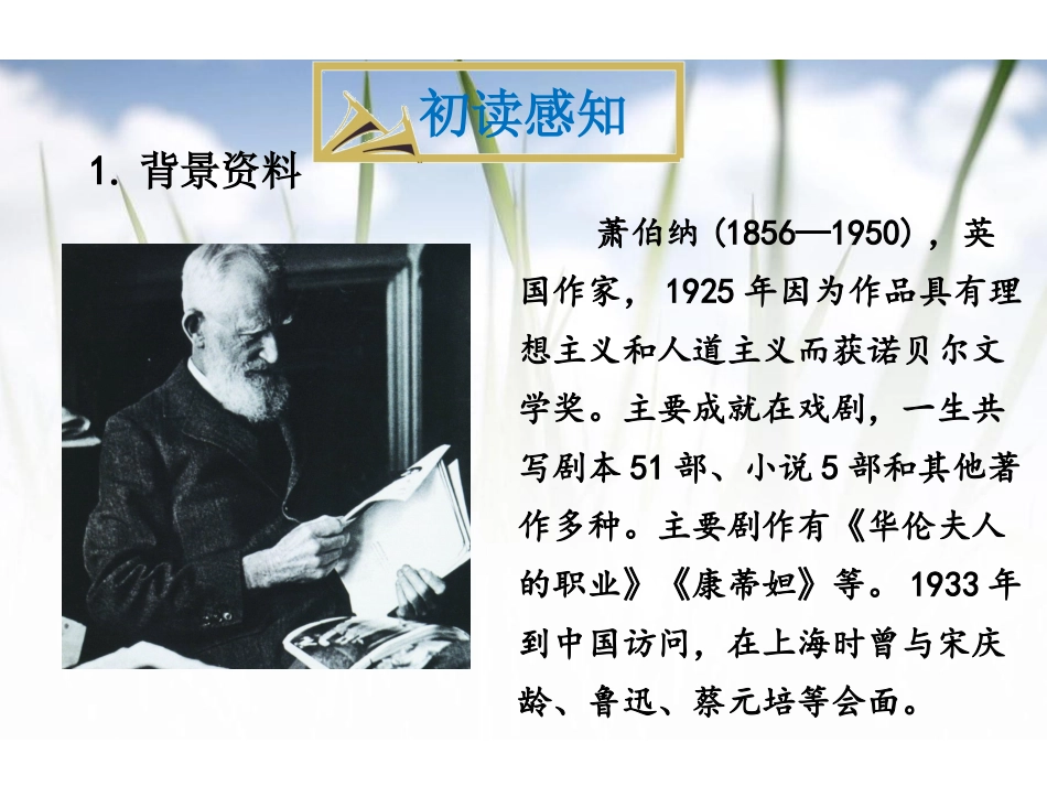 10大作家的小老师_第3页