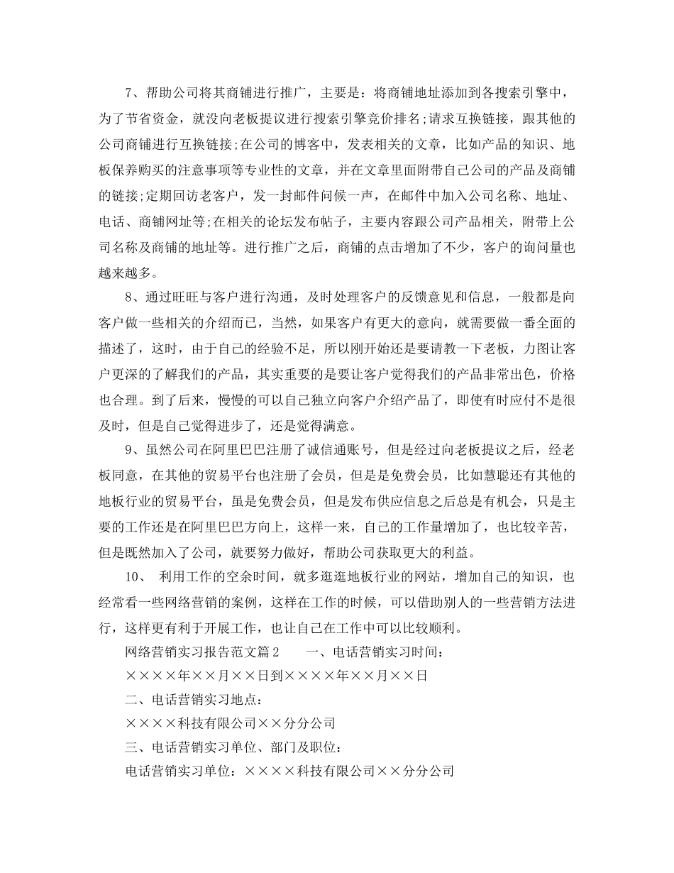 财务人员七一演讲稿范文 _第2页