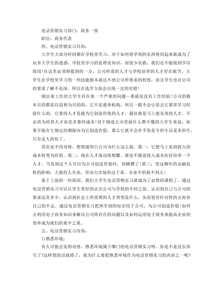 财务人员七一演讲稿范文 _第3页