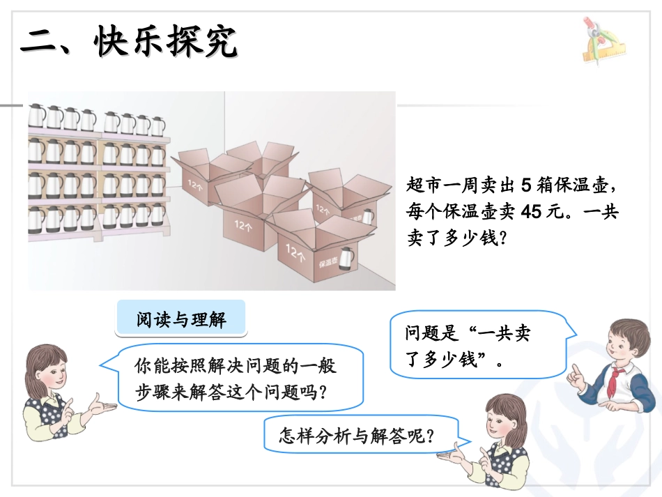 连乘问题课件_第3页