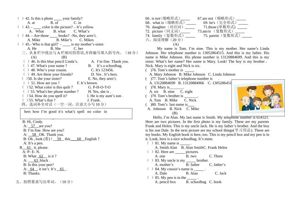 2016年秋期七年级半期考试-英语试题_第2页