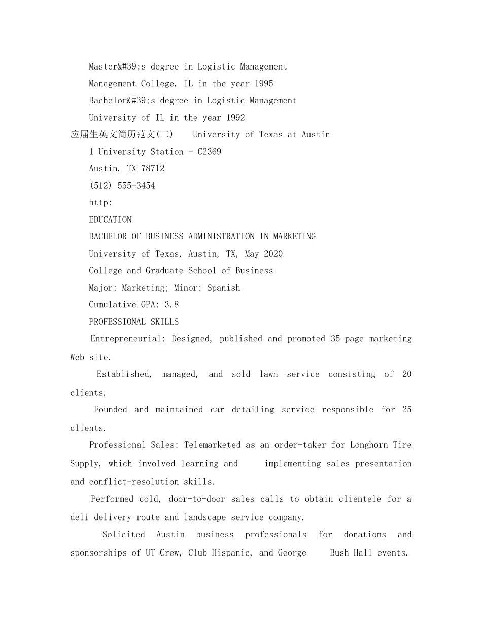 应届生英文简历范文3篇 _第3页