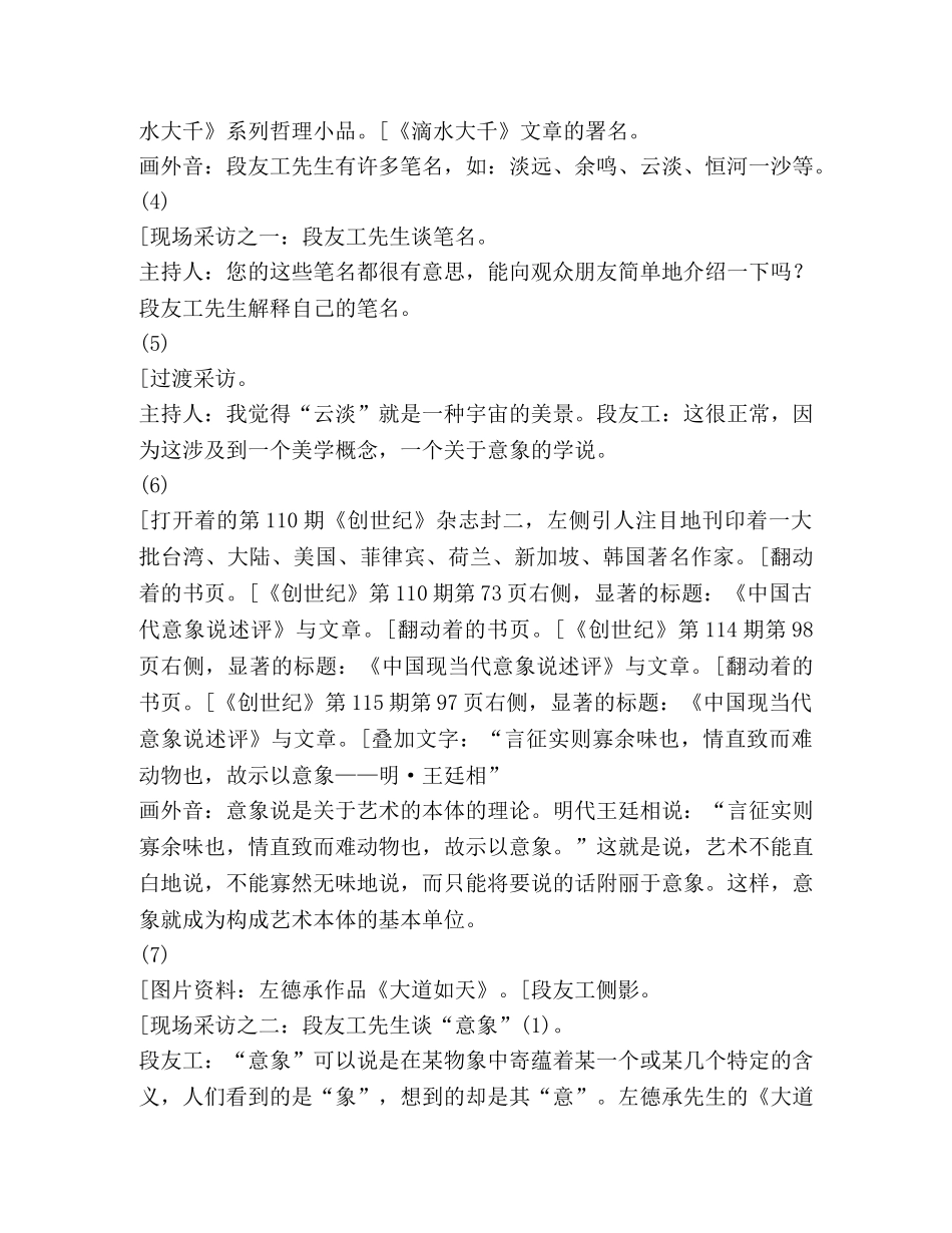 从意向说到通幽诗 _第2页