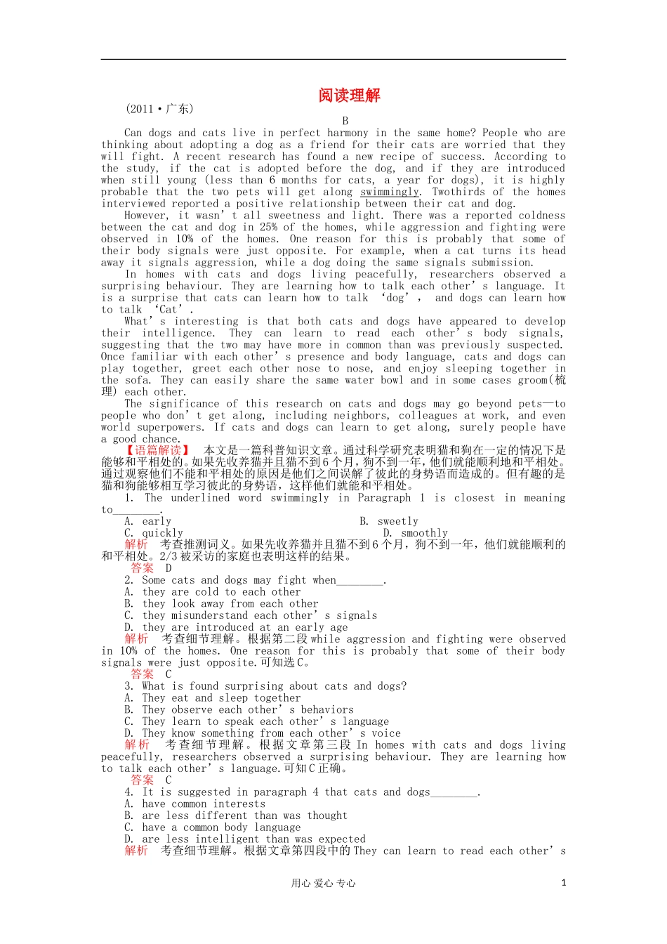 2012届高三英语二轮复习-第三板块高考体验8-阅读理解_第1页