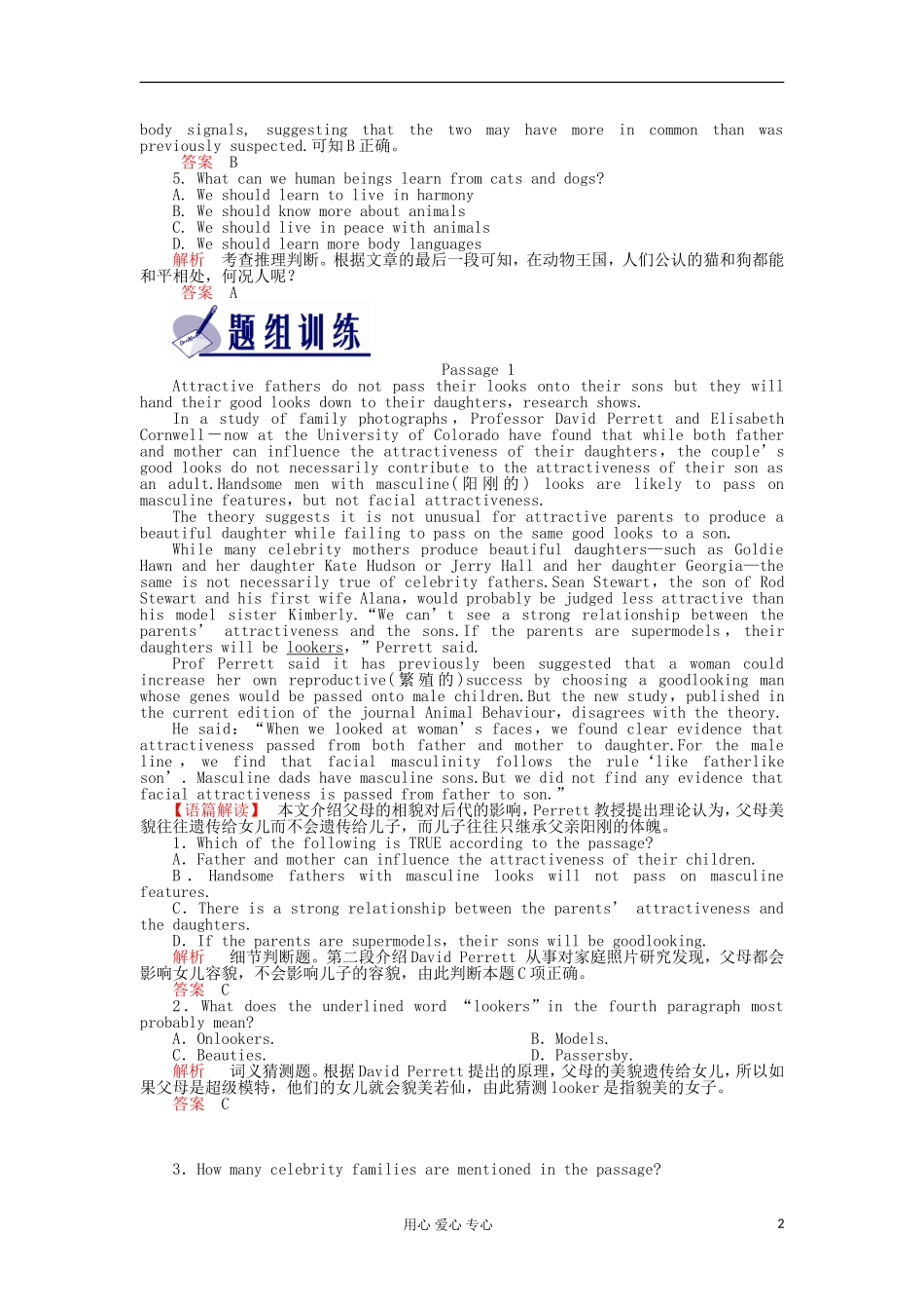 2012届高三英语二轮复习-第三板块高考体验8-阅读理解_第2页