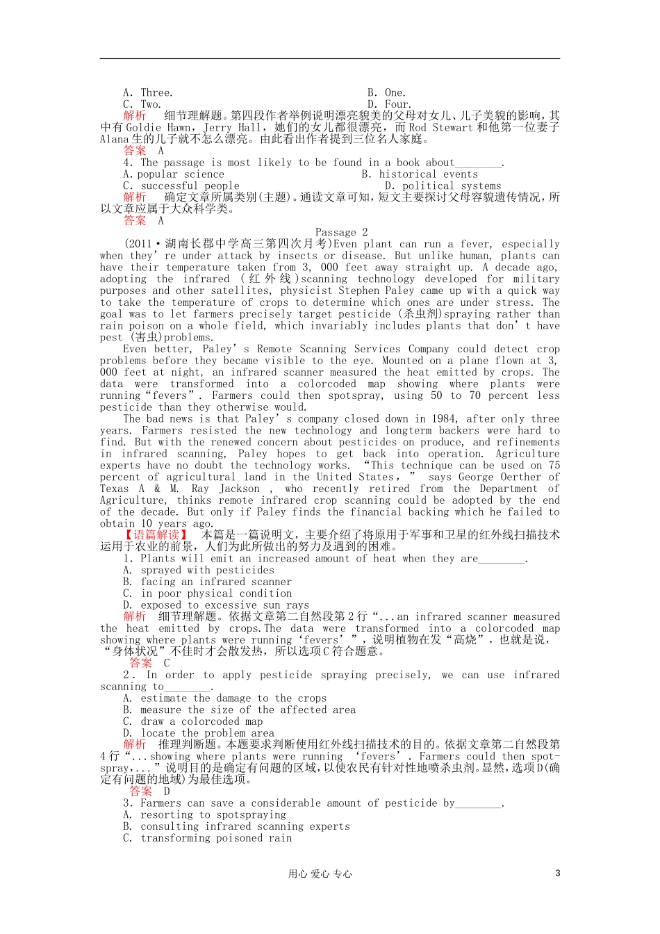 2012届高三英语二轮复习-第三板块高考体验8-阅读理解_第3页