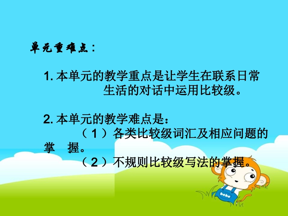 六年级英语下册-unit1(18)课件-人教PEP_第3页