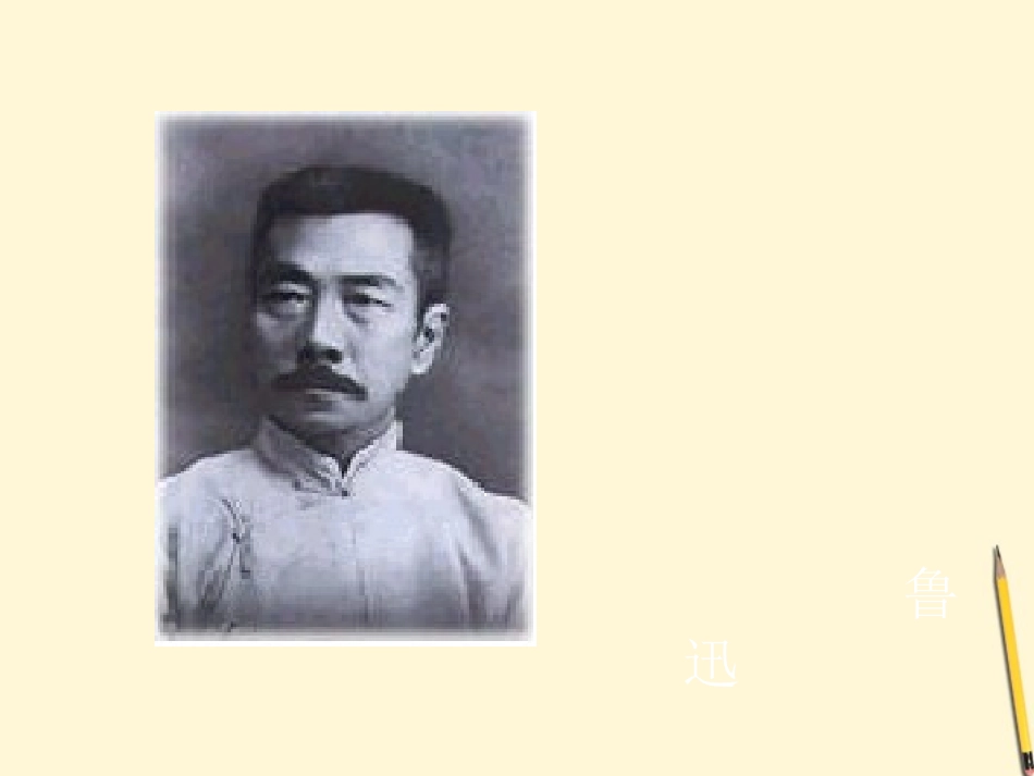 九年级语文下册-第12课《杂文二篇》课件-长春版_第2页